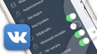 Музыка ВКонтакте — альтернатива есть! Музыка ВКонтакте — альтернатива есть!