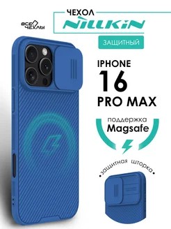 Nillkin для iPhone 16 Pro Max чехол CamShield Pro Blue