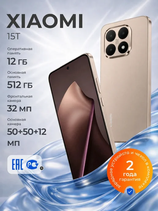 Смартфон Xiaomi 15T Pro 12/256Gb Grey