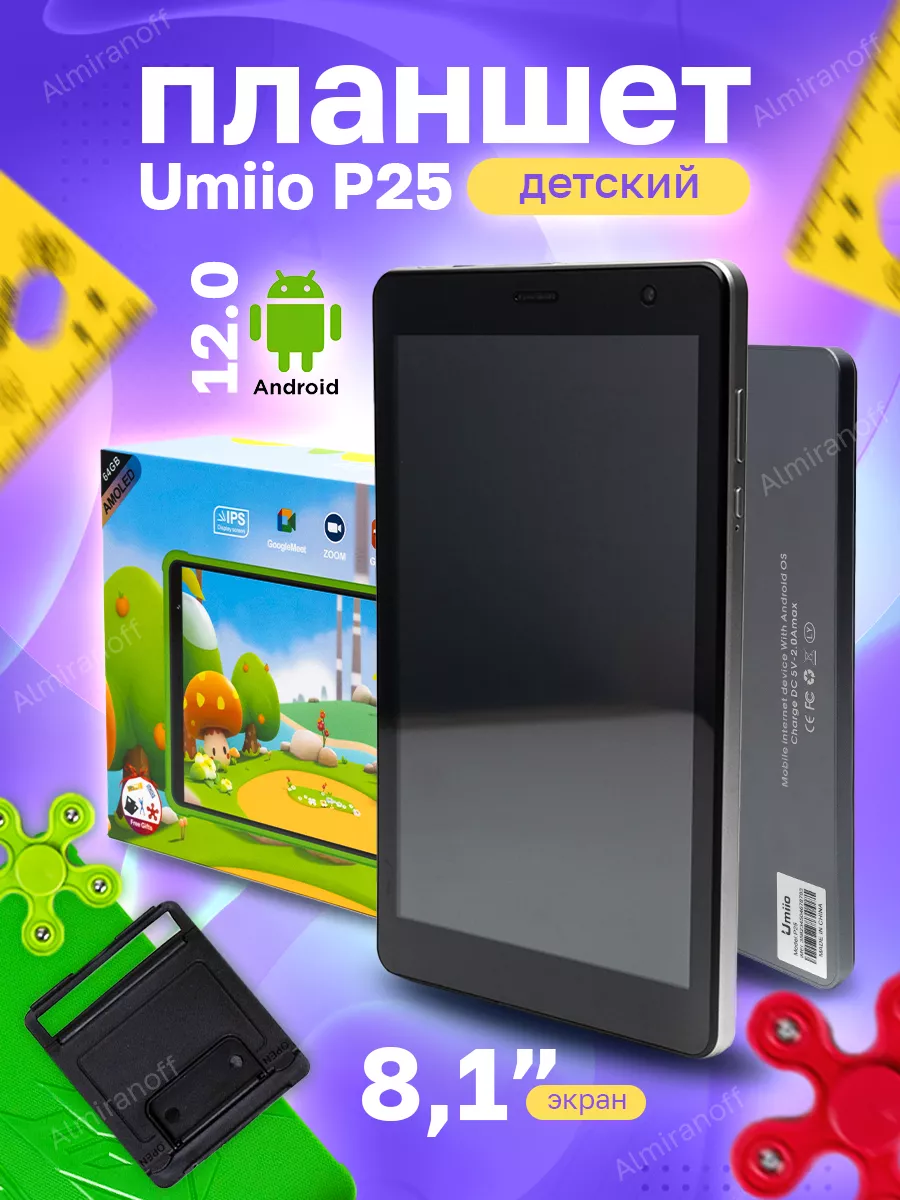 Umiio P25 8 4/64Gb