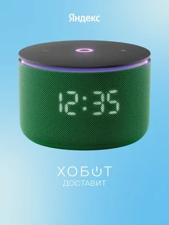 Умная колонка Яндекс Станция Мини 3 Pro с Алисой на YaGPT Зелёный