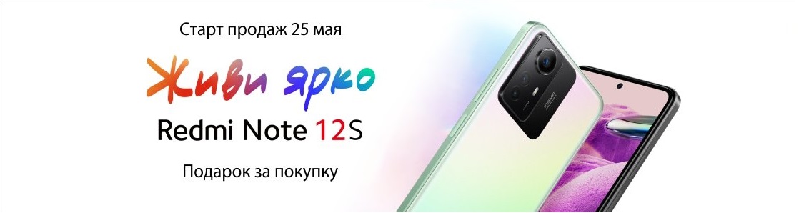 Купить смартфон Xiaomi redmi Note 12S в Симферополь, Севастополе, Крыму