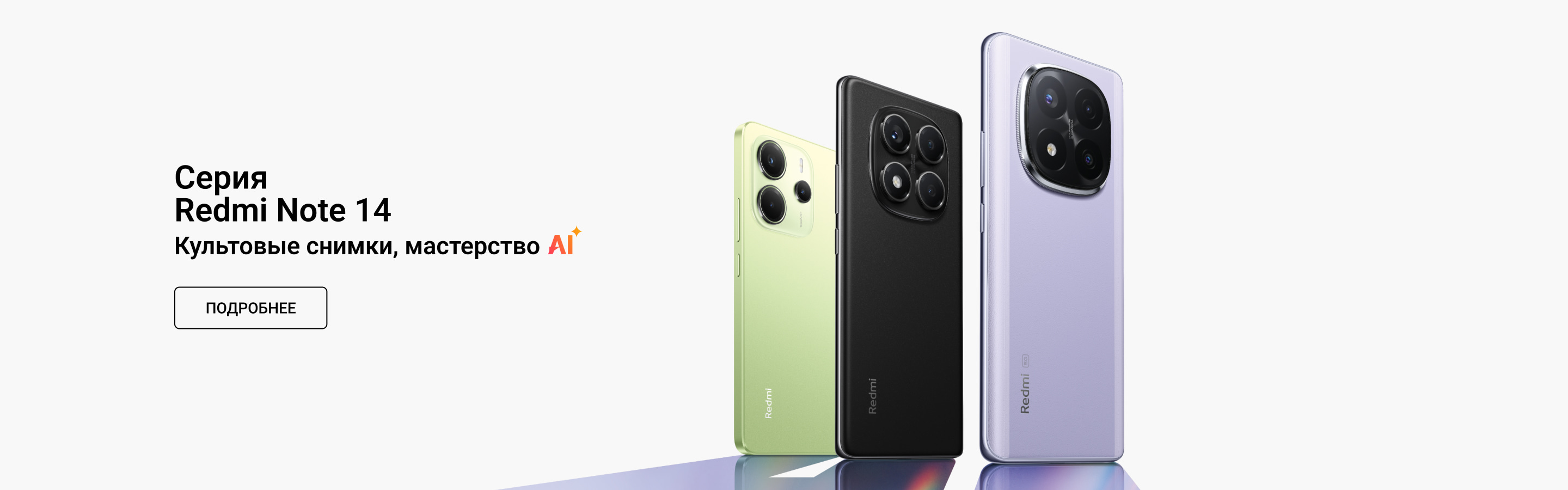 Купить смартфон Xiaomi redmi Note 14 в Симферополь, Севастополе, Крыму